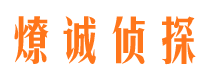 西乡塘市侦探调查公司